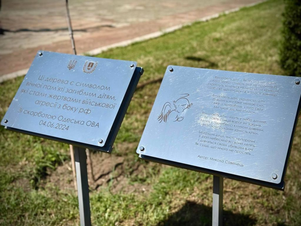 В Україні вшановують пам’ять дітей, убитих російськими обстрілами 3 Дерева на згадку про загиблих дітей