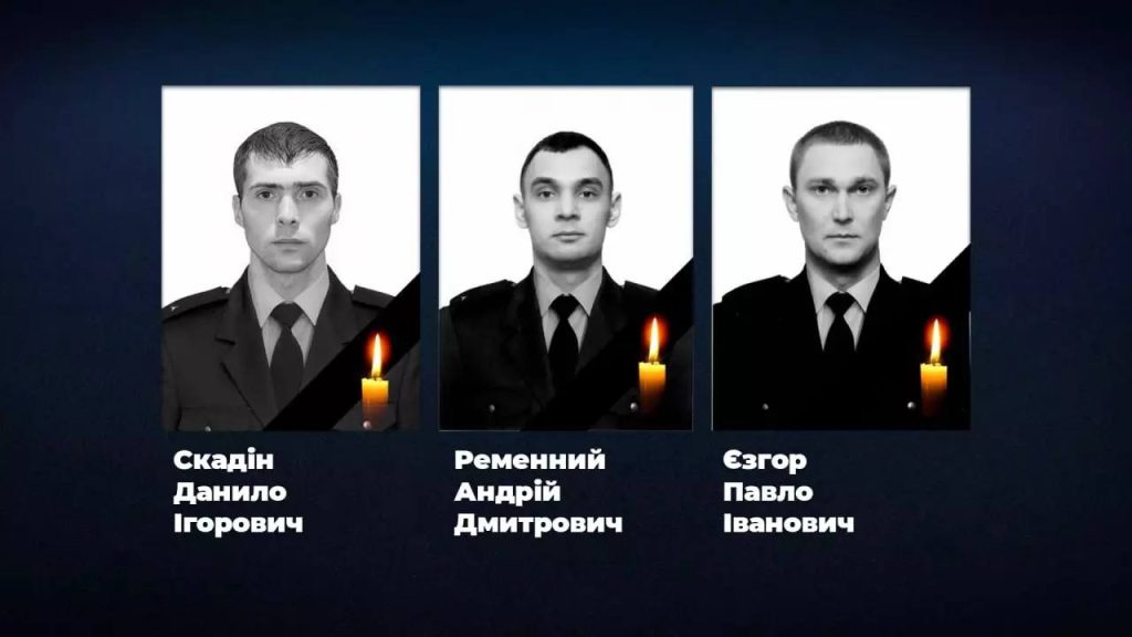 Загиблі унаслідок російського обстрілу надзвичайники
