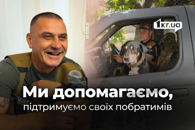 «Продовжую нести службу далі»: історія криворіжця, сапера-розвідника, ветерана Титани.UA Сергія Петрова